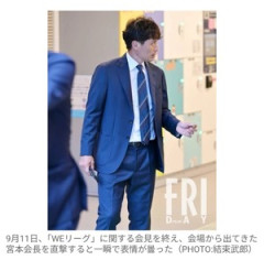 【サッカー】児童ポルノ閲覧… 東京ユース選抜「U16」チームのコーチが遠征先で逮捕・勾留されていた JFA宮本恒靖会長に直撃取材