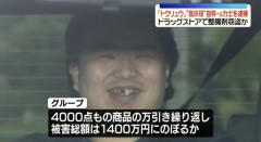【画像】トクリュウ指示役の元力士、流石に怖い・・・