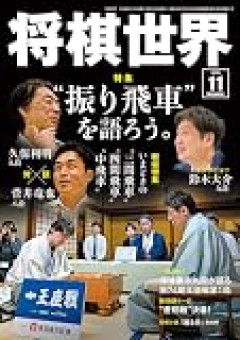 【王座戦 第２局】伊藤匠王座が広瀬章人九段に勝利し、シリーズ２勝１敗で初の王座防衛に王手をかける