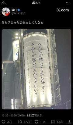 【悲報】ミセス、