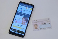 【朗報】Androidにマイナンバーカード搭載wwwwww