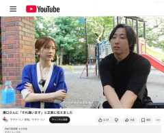【画像】溝口勇児さん、交友関係がすごすぎる模様ｗｗｗｗｗｗｗｗｗｗ