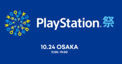 【悲報】ソニー 大阪PS5試遊イベントでPS plus加入を強制してしまう
