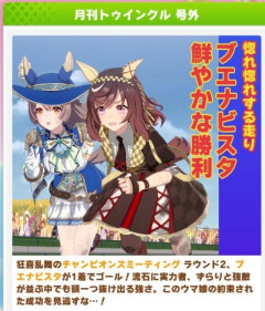【ウマ娘】「先行さらに強化してどうすんねん！」って言ってたのにやっぱり追込は強いじゃないですか