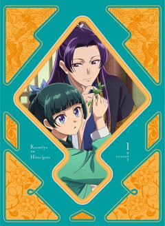 アニメ『薬屋のひとりごと 第3期』のBlu-ray全4巻が予約開始！2027年2月17日発売