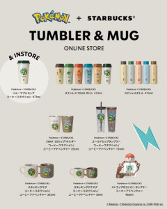 【話題】ポケモン×スタバのデザインｗｗｗｗｗｗｗｗｗｗｗ