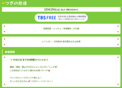 【日向坂46】王様のブランチ8時間SP、この2人がレインボーとロケへ！！