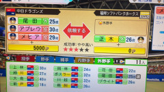 【速報】中日・根尾昂に戦力外通告→ドラ1「二刀流」世代のスターが8年目で退団