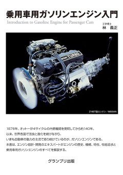 【英国】「ガソリン車 ＝ 時代遅れ」？ Z世代の2割以上が「固定電話みたい」と回答！ 最初のクルマ選びで何が起きているのか―若者に広がる「クルマ観」の変化とは