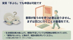 【悲報】生活保護を確実に受けられる方法教えてｗｗｗｗｗｗｗｗｗｗ