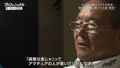 【爆笑】広島カープスカウト「誠意はお金、という選手は大嫌い。こっちからお断り」