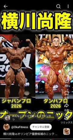 【画像】日本人最高のボディビルダーさんと世界最高のボディビルダーさんの差がガチでヤバすぎるｗｗｗｗｗｗｗｗｗｗ