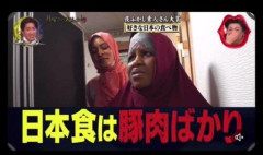 【悲報】イスラム人さん、日本にブチギレｗｗｗｗｗｗｗｗｗｗ