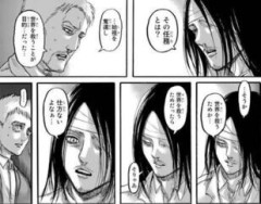 【進撃の巨人】めんどくさいタイプの先生の怒り方
