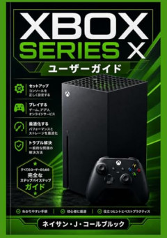 【悲報】最近のクソガキ、Xbox360のXbox全盛期時代を知らないｗｗｗｗ