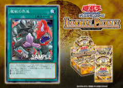 【遊戯王】「魔獣の昂進」異界にこんな新規与えちゃいかんでしょ