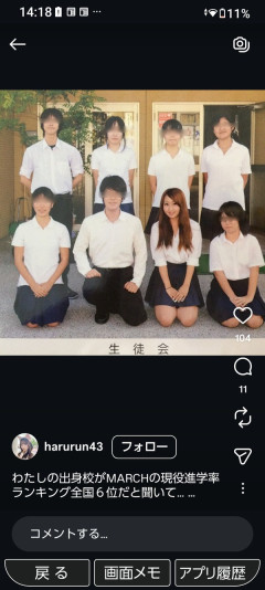 【画像】超進学校にいるギャルがヤバイwwwwwwwww