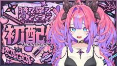 【エンタメ】綺々羅々ヴィヴィ：２年ぶりに自分の初配信を見る！