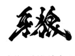 【牙狼】MAGI ARTSより立体化決定