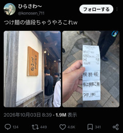 【悲報】人気つけ麺店「とみ田」、ラーメンセット4250円に『ぼったくり』の声