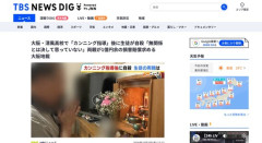 【大阪】カンニングで怒られた後に生徒が自死、両親が1億円の損害賠償求め提訴