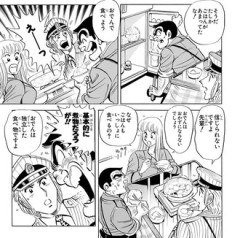 【こち亀】先輩…