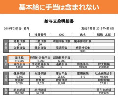 【悲報】基本給40万って高い方なん？ｗｗｗｗｗｗｗｗｗｗ