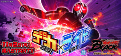 【新台】京楽「e仮面ライダーBLACKデカヘソ Light Version」公式サイト公開！1/129、RUSH突入60％、継続72％のSTタイプ、1G連特化ゾーンも搭載