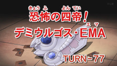 【遊戯王GXリマスター】第77話 「恐怖の四帝！デミウルゴス・EMA（エマ）」実況まとめ