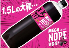 「ギルティ炭酸 NOPE」、デッカくなって帰ってくる