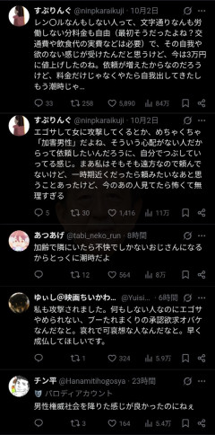 「レンタルなんもしない人」炎上wwwwww→お気持ち表明