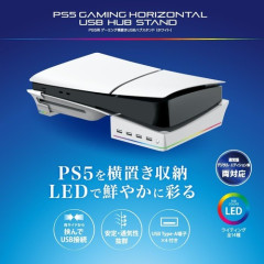 アスキー「PS5を横置きで安定！ USB拡張と冷却効率アップを叶えるハブスタンドが27％オフ」