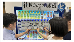 【速報】『社長のおごり自販機』導入1500社突破→新機能に「気持ち悪い」の声も