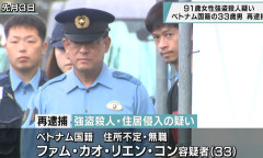 「黙れ」「お金ありますか」「車はどこですか」…９１歳の女性を強盗殺人、ベトナム人男（３３）起訴　さいたま地検