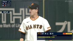 【巨人】井上温大、高卒７年目で自身初の規定投球回到達　球団９２シーズン連続の大記録　今季最終戦で歴史つないだ