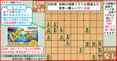 【画像】GBAの将棋ソフトで出題された「世界一難しい一手詰将棋」がこちら。平均IQ1200のお前らなら秒で解けそうｗｗｗｗ