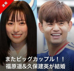 【悲報】福原遥さん（28）、男を顔で選ばない聖人と判明