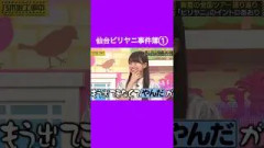 ビリヤニの煽りで豪快にミスるみつき #乃木坂46 #瀬戸口心月 #矢田萌華 #ビリヤニ #乃木坂工事中