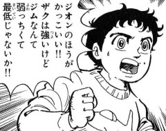 00年代くらいって「ザクの方がジムよりは強くて格好いい」みたいな風潮だったよね