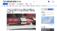【悲報】「知らないうちに脱がされていた」　電車内で何者かに強制全裸露出させられてしまった男を逮捕