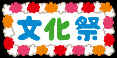【画像】女子高文化祭の入場券とかいうプラチナチケットｗｗｗｗｗｗｗｗｗｗｗｗ