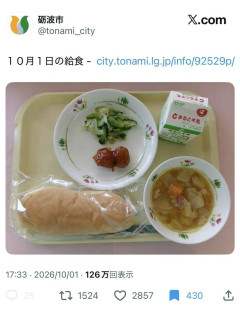 【画像】日本の給食（今月）、限界突破wwwwwwwwwwwwwwww