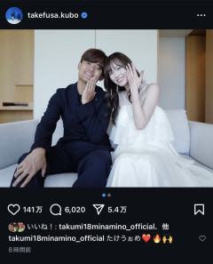◆悲報◆久保建英と福原遥の結婚に南野タキが動揺？「たけうぉめ❤️🔥🙌」