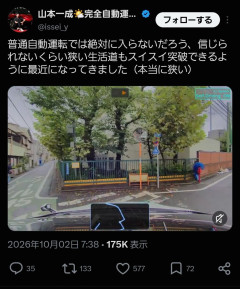 【動画】自動運転車、日本のクソ狭道路を完全攻略