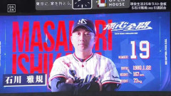 【ヤクルト対中日25回戦】引退試合のヤクルト・石川雅規が代打で登場　最終打席はサードフライ