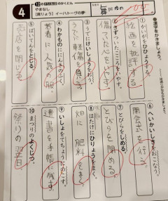 【画像】小6女子「漢字の小テスト100点ーーーー」 ﾄﾞﾝｯ！
