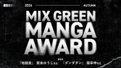 集英社、ダンダダンとスパイファミリーのアニメの権利を林編集に奪われていたｗｗｗｗ