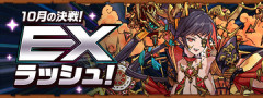 【パズドラ】EXハーティアでセイハーツinだけど火力もう全然足んないな