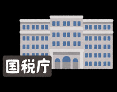 「e－Tax」で他人の贈与税情報が一時閲覧可能に 国税庁