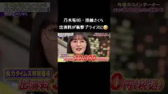メガネ姿が可愛すぎて滅！ #遠藤さくら #乃木坂46